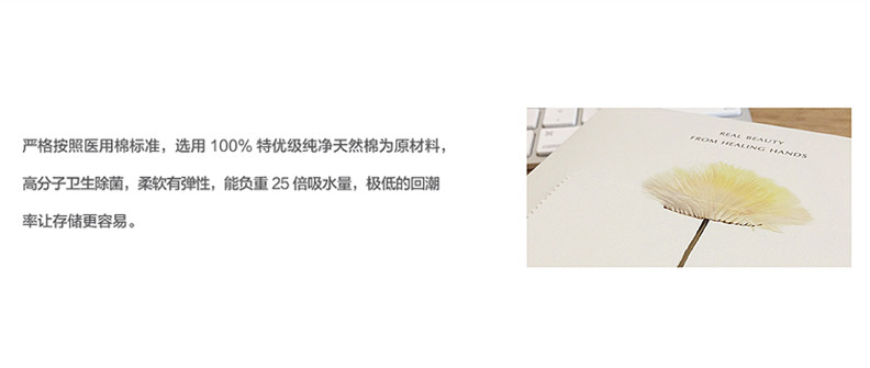 美容棉成分_副本.jpg
