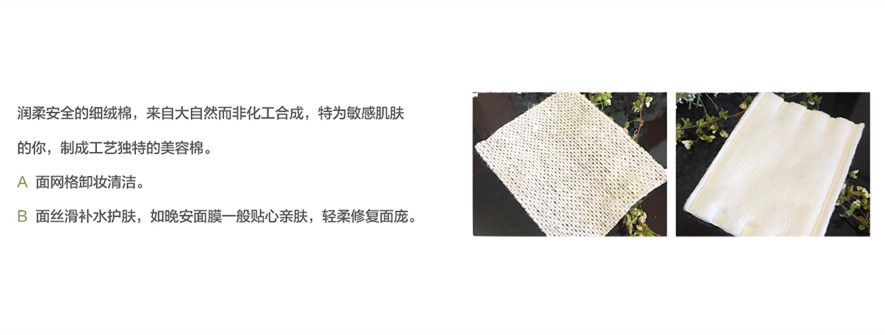 美容棉使用_副本.jpg