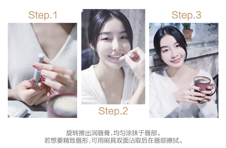 唇膏使用方法.jpg
