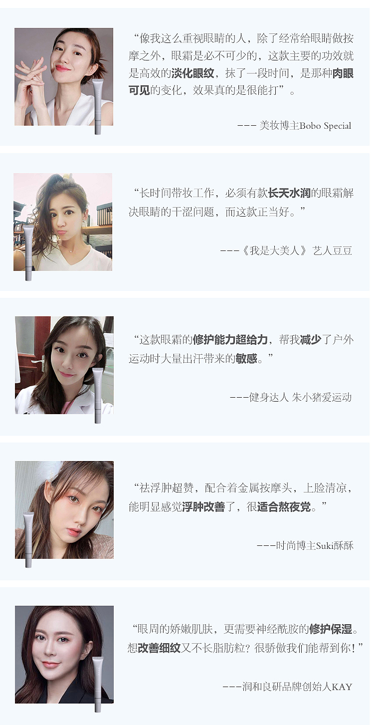 神经酰胺净润修护眼霜9.jpg